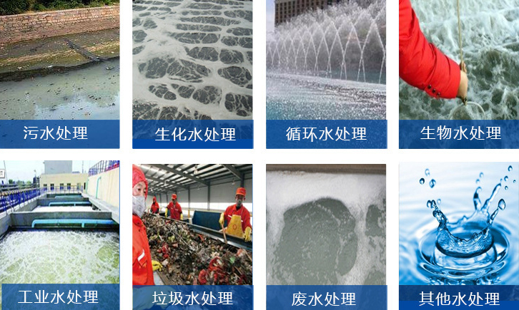 南輝水處理消泡劑應(yīng)用領(lǐng)域