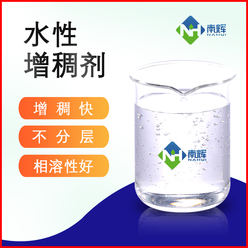 （图：水性增稠剂样品图）