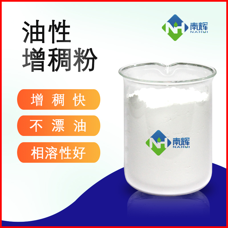 （图为增稠粉样品图）