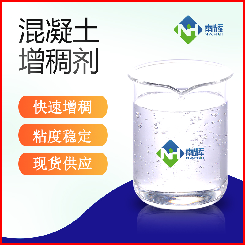 （图：混凝土增稠剂样品图）