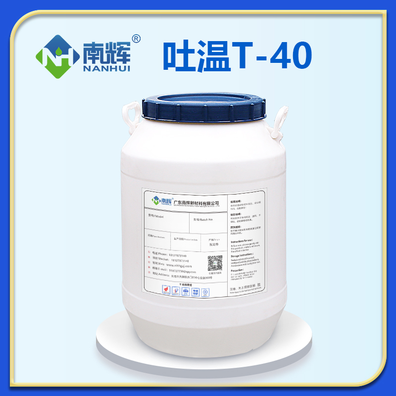 吐温T-40