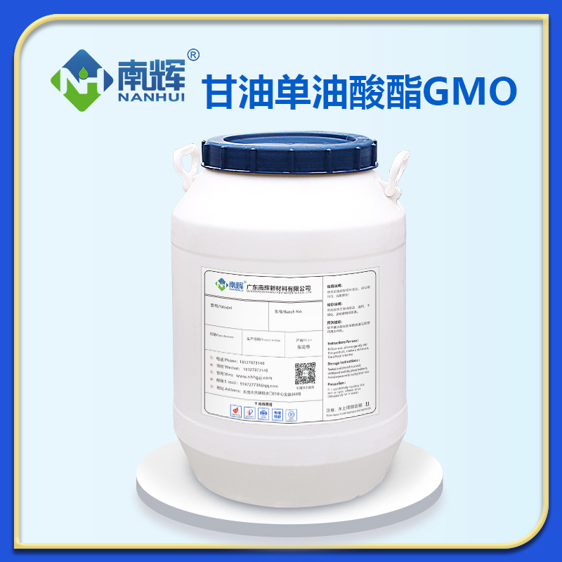甘油单油酸酯GMO