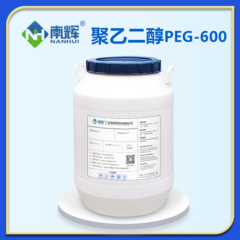 聚乙二醇PEG-600
